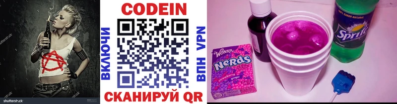 Кодеиновый сироп Lean Purple Drank  Купить где  Кремёнки 